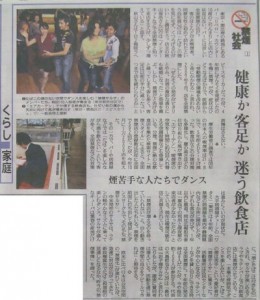 禁煙サルサが読売新聞掲載！
